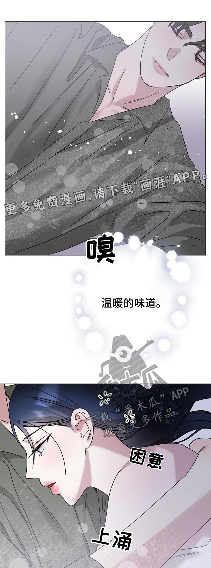 双重户口注销截止时间漫画,第38话1图