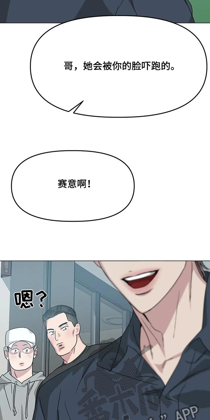 双重抉择漫画,第66话2图