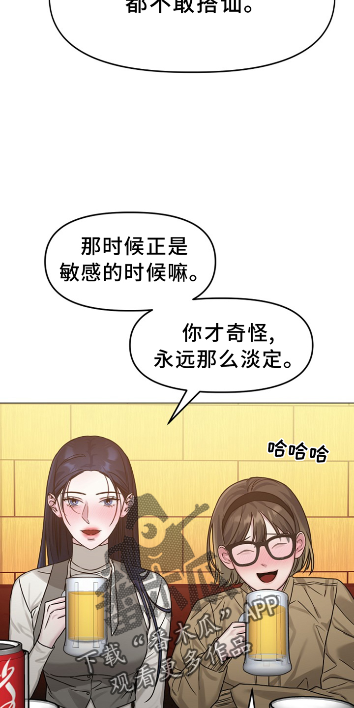 双重绝缘是兼有什么的绝缘漫画,第16话2图