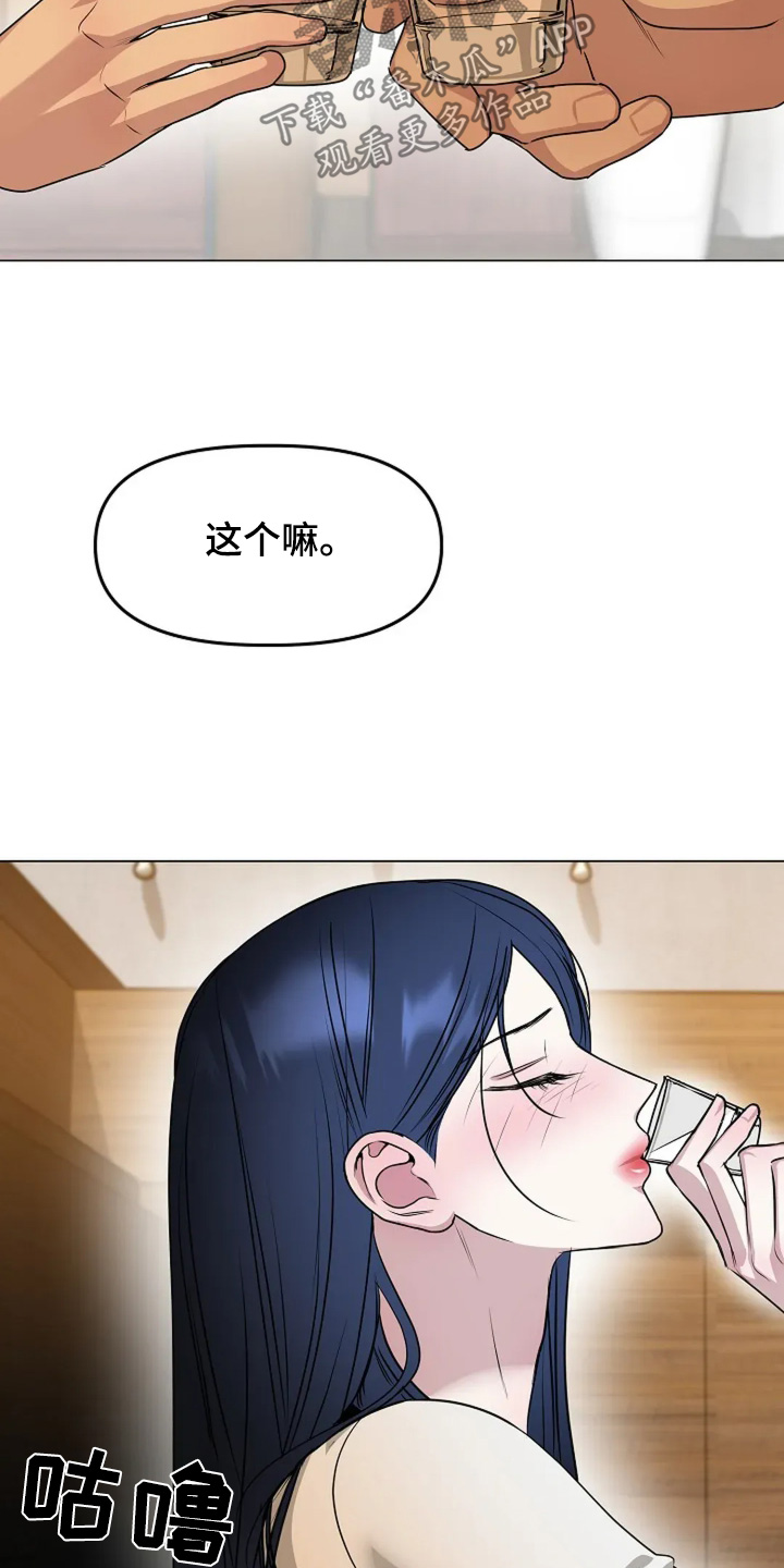 双重抉择漫画,第58话1图