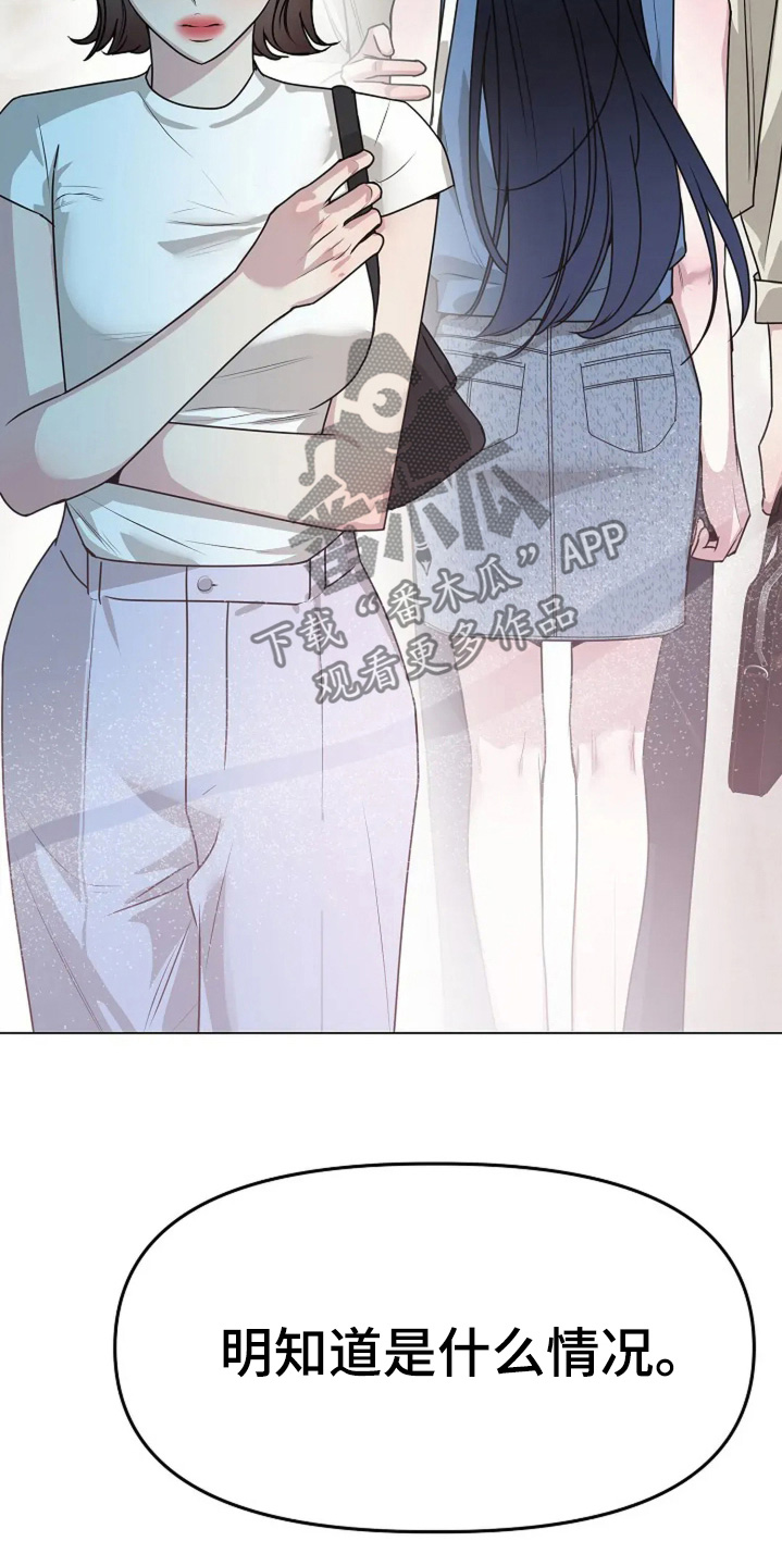 双重抉择漫画,第51话2图