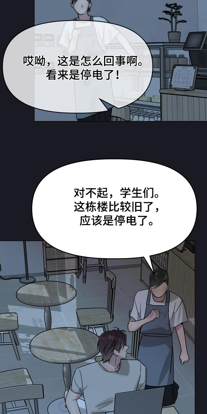 双重抉择小说漫画,第27话2图