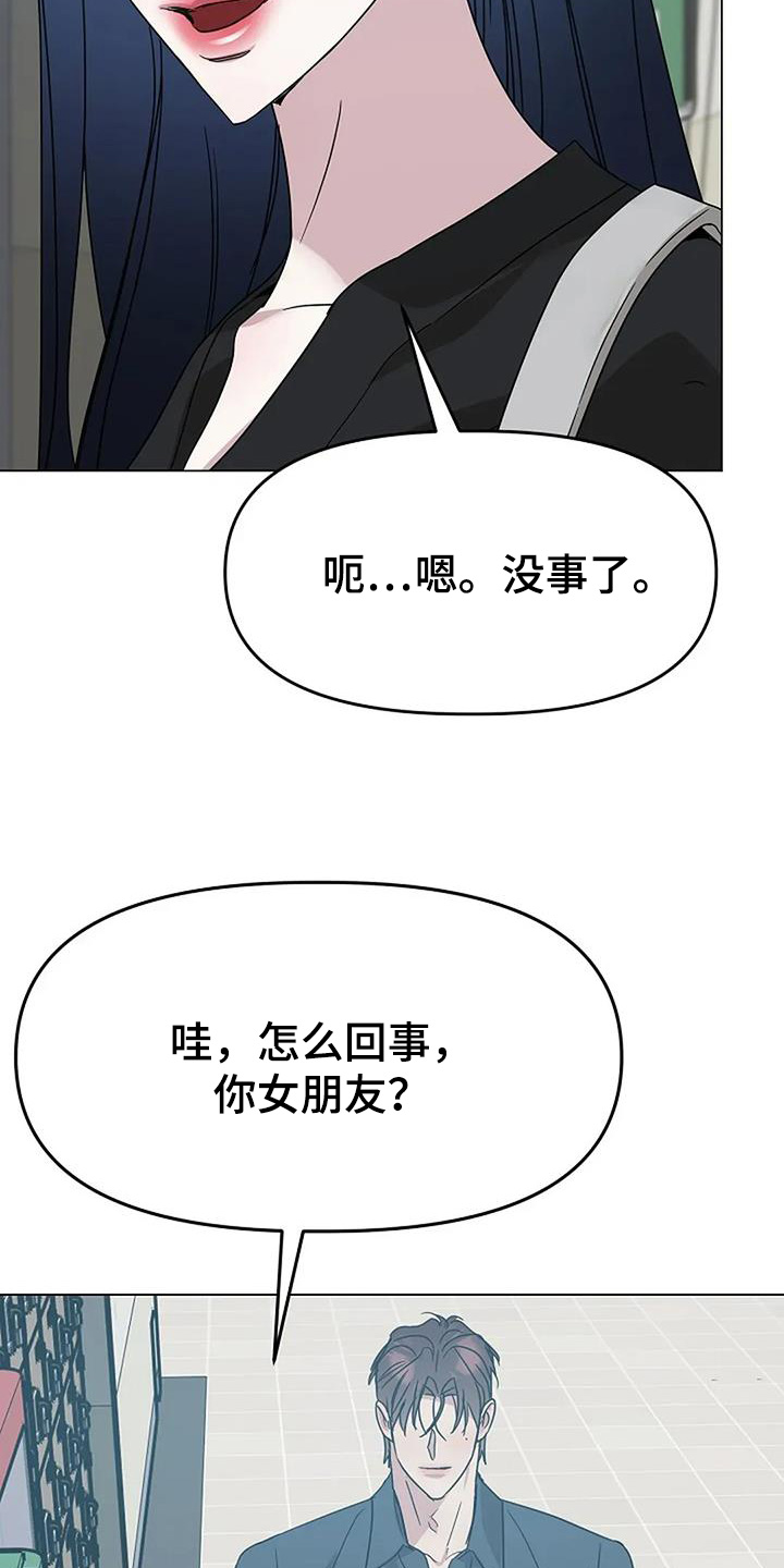 双重阴谋电影漫画,第66话2图