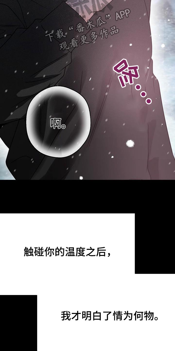 双重绝缘是兼有什么的绝缘漫画,第29话2图