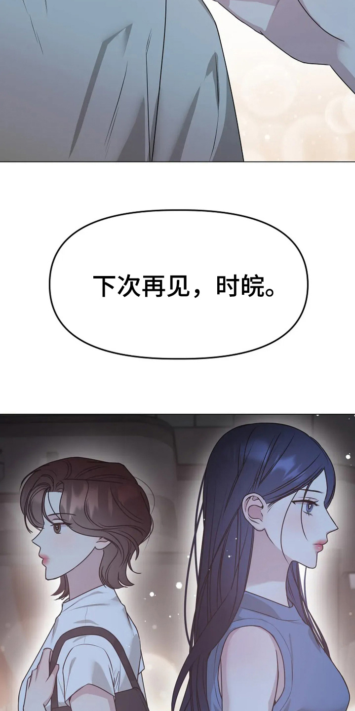 双重抉择漫画,第51话1图