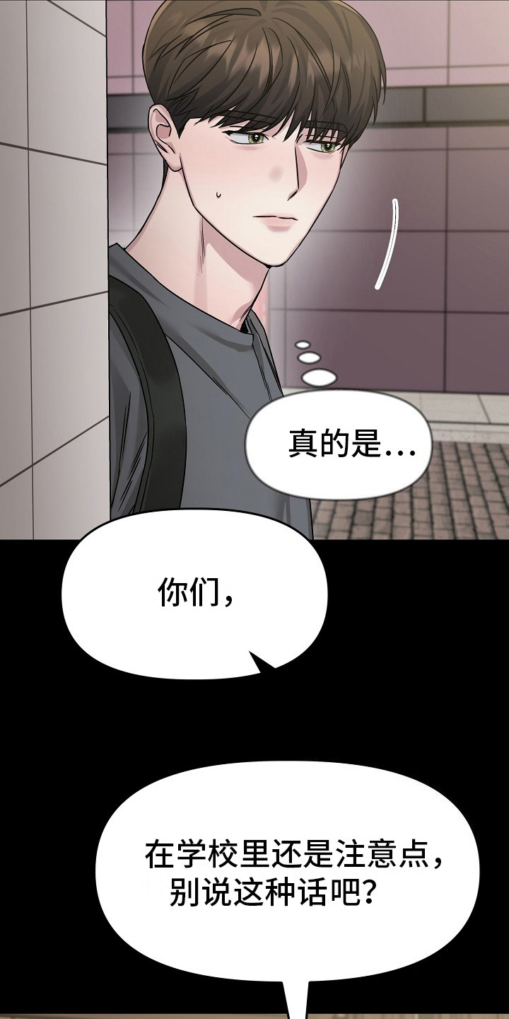 双重抉择漫画,第2话1图
