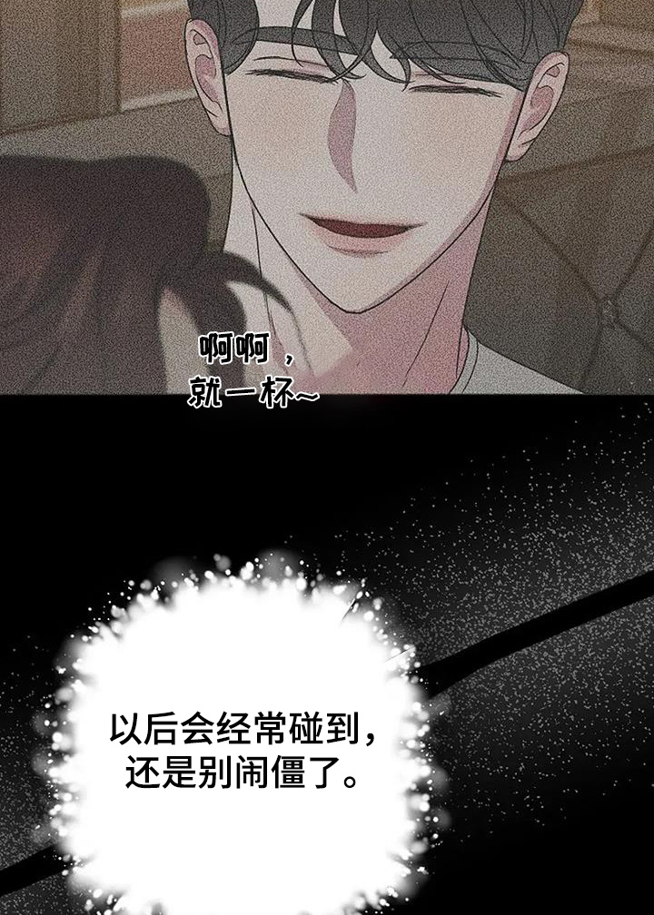 双重抉择漫画,第69话2图