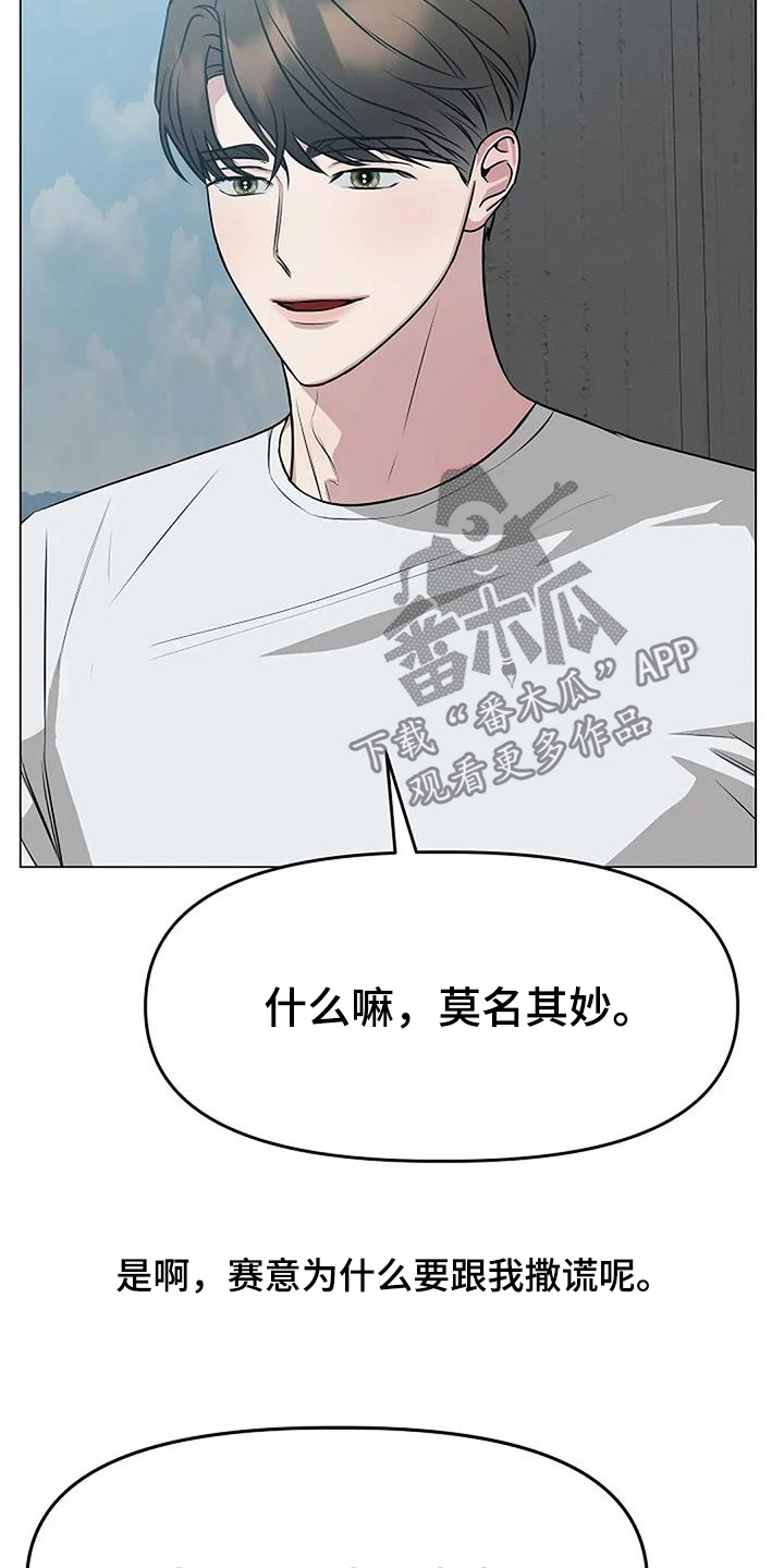 双重性格的人是怎样的漫画,第71话2图