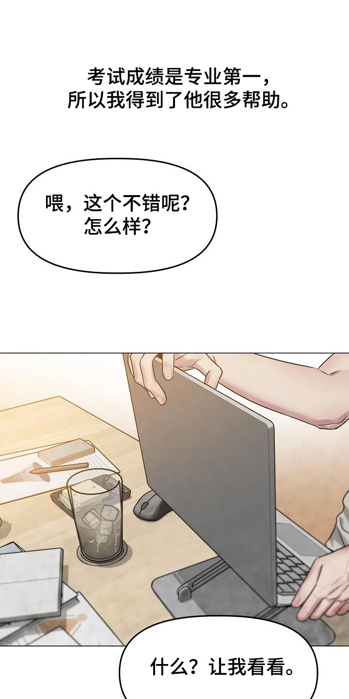 双重抉择小说漫画,第27话1图