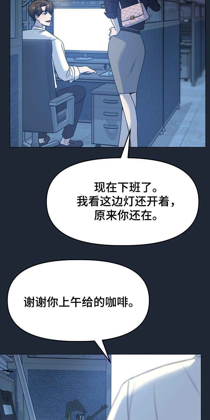 双重性格的人是怎样的漫画,第39话2图