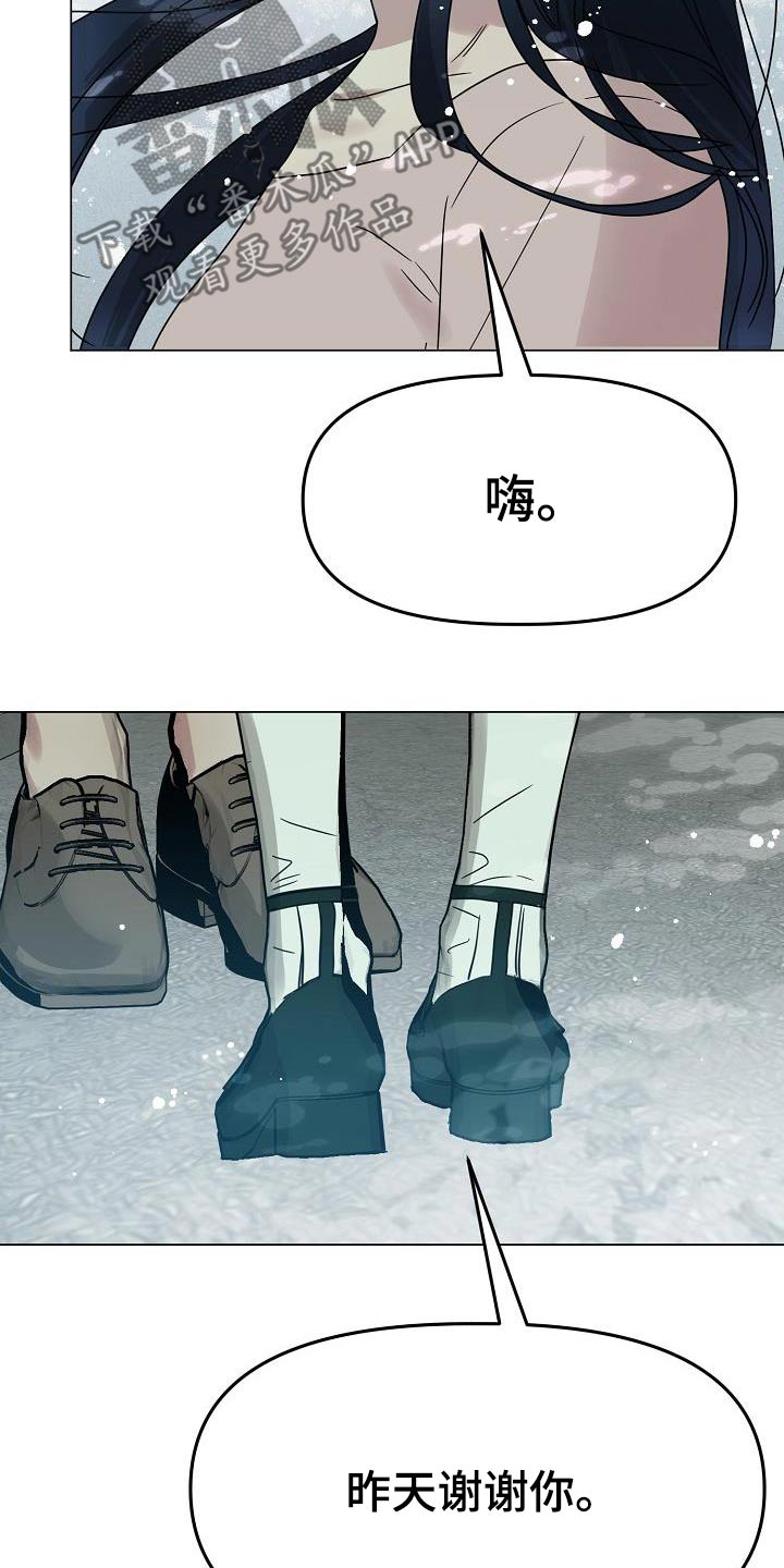 双重户口注销新政策规定漫画,第38话2图