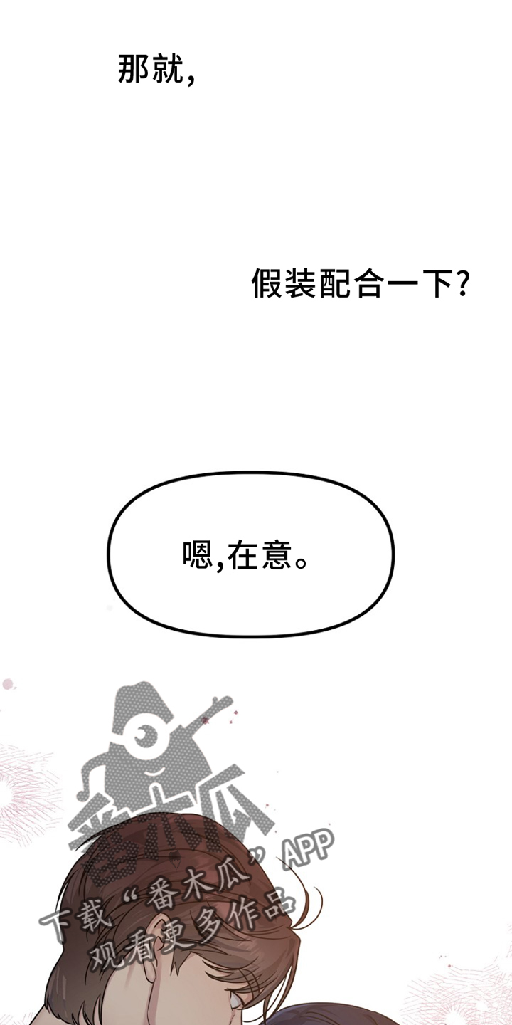 双重户口注销截止时间漫画,第15话2图