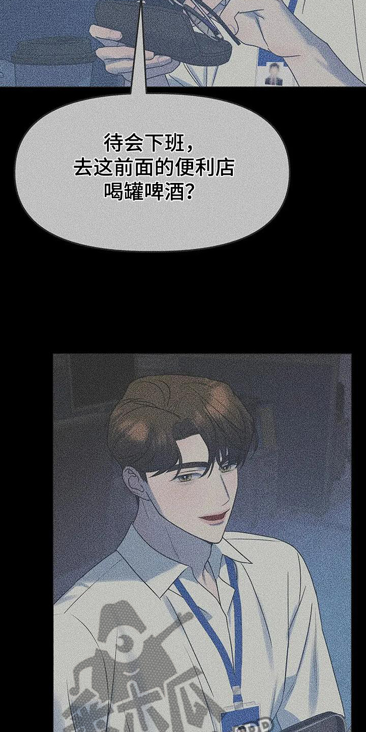 双重抉择知乎后续漫画,第69话2图