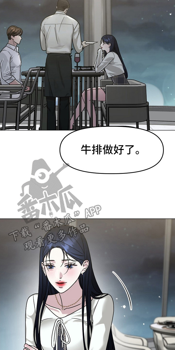 双重抉择知乎后续漫画,第6话2图