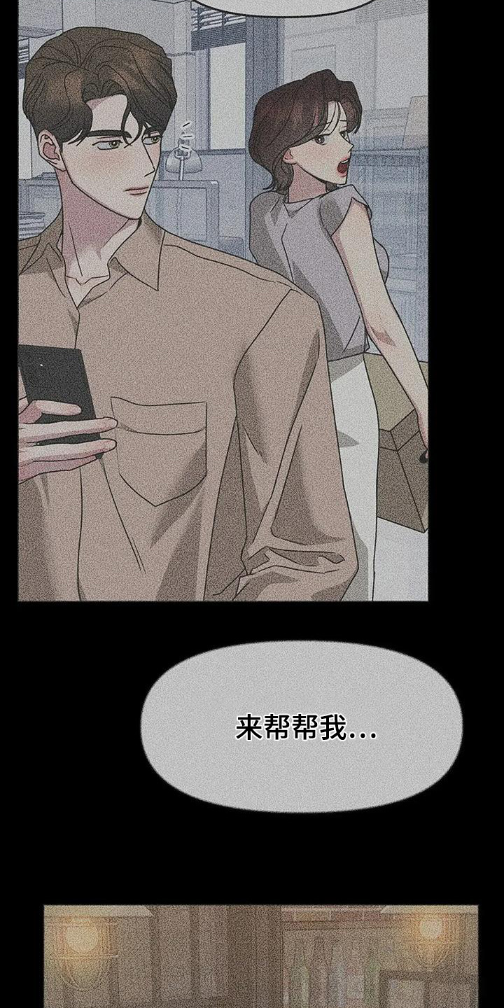 双重抉择知乎后续漫画,第69话2图