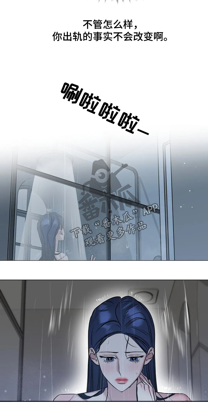 双重抉择漫画,第57话1图