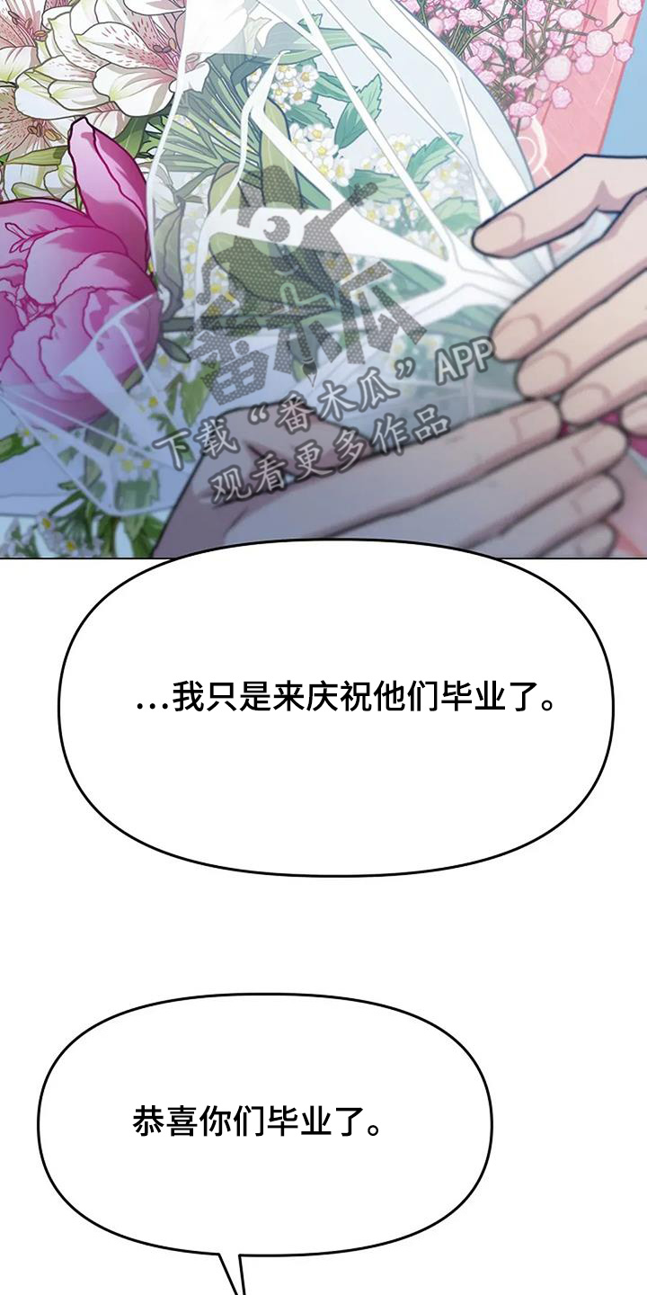 双重性格的人是怎样的漫画,第73话2图