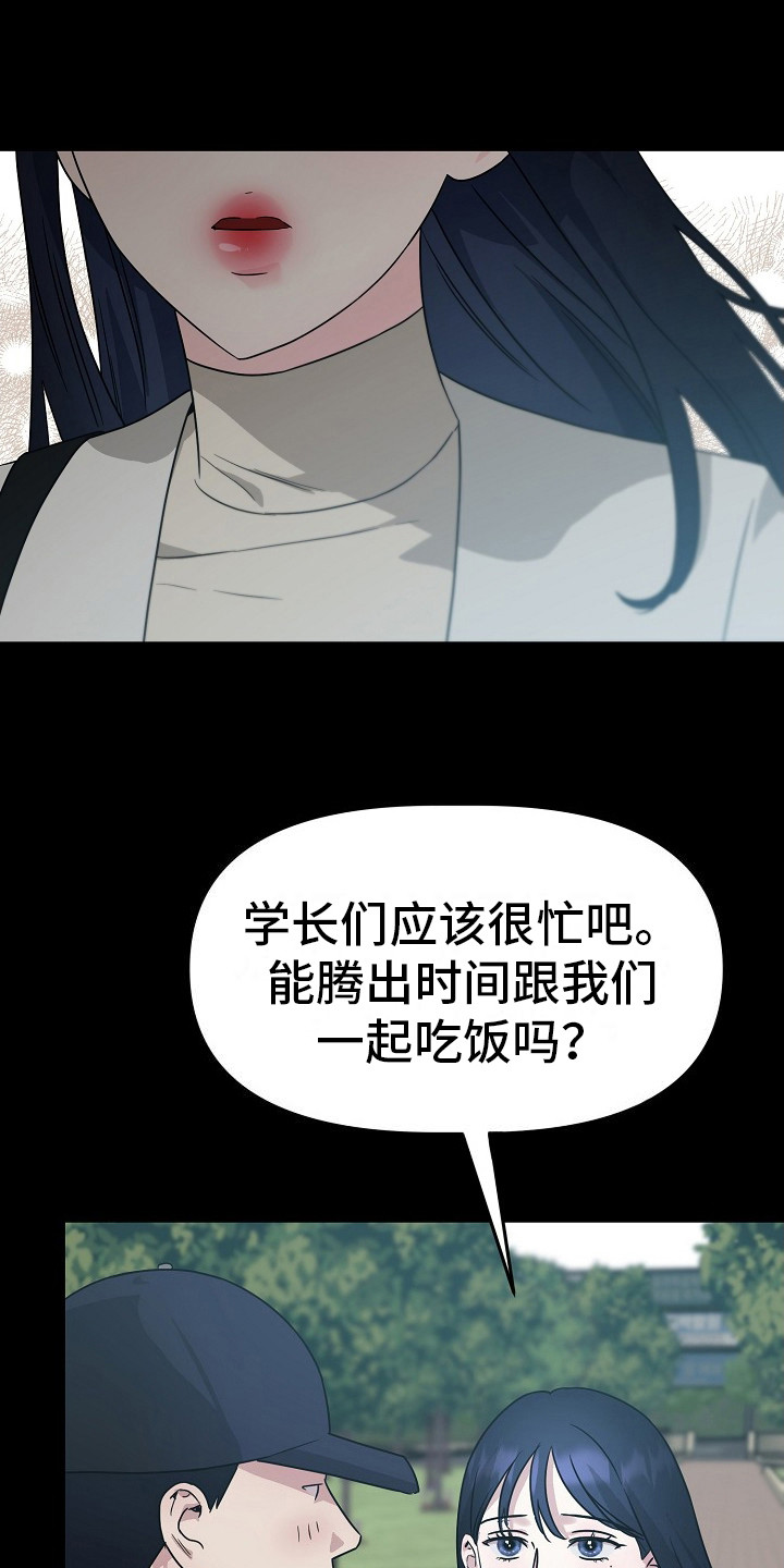 双重抉择漫画完整版免费阅读漫画,第3话2图