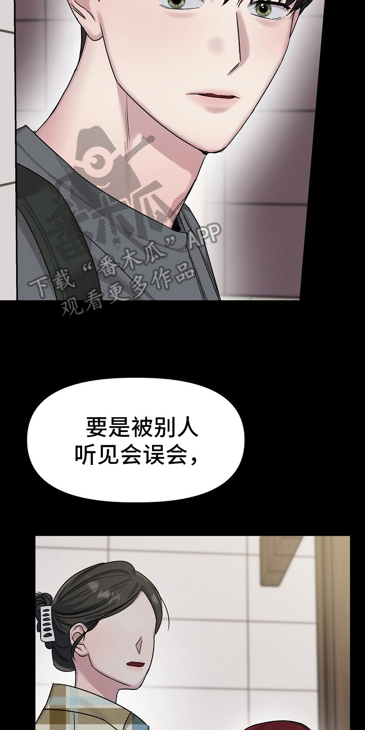 双重抉择漫画,第2话1图
