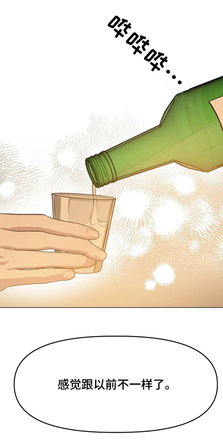 双重抉择漫画,第58话1图