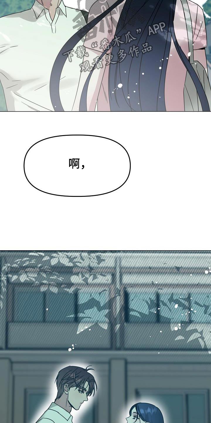 双重户口注销新政策规定漫画,第38话1图