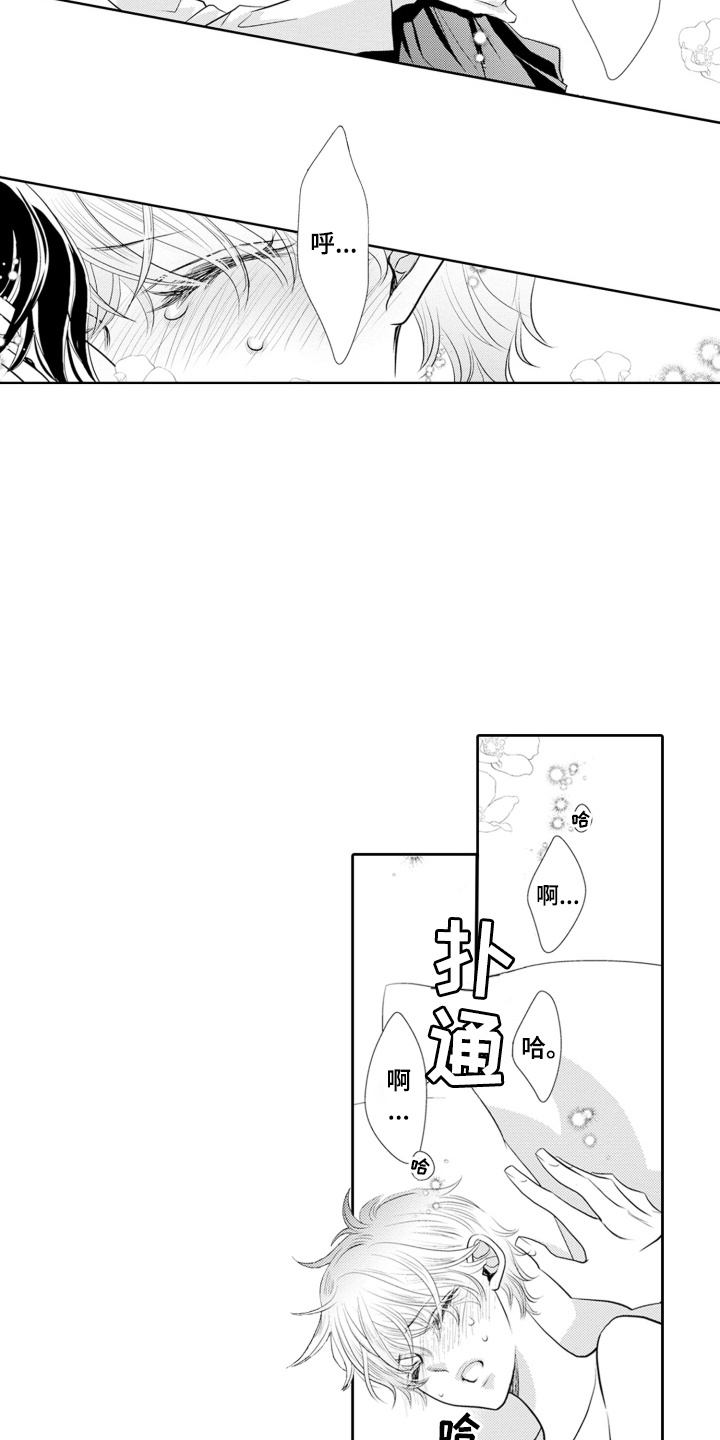 皇帝的新衣猜一字漫画,第9话2图