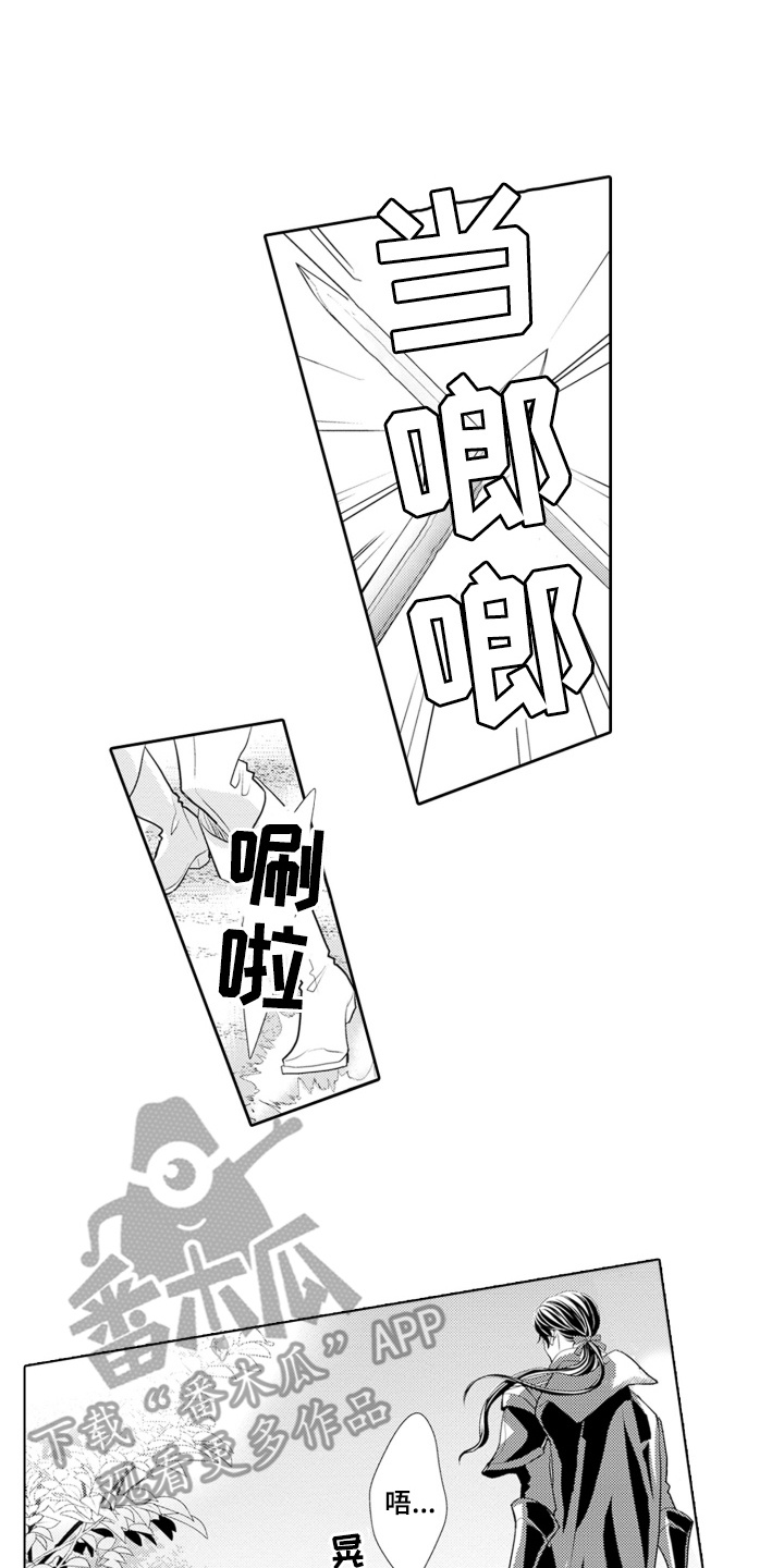皇帝的新衣猜一字漫画,第4话1图