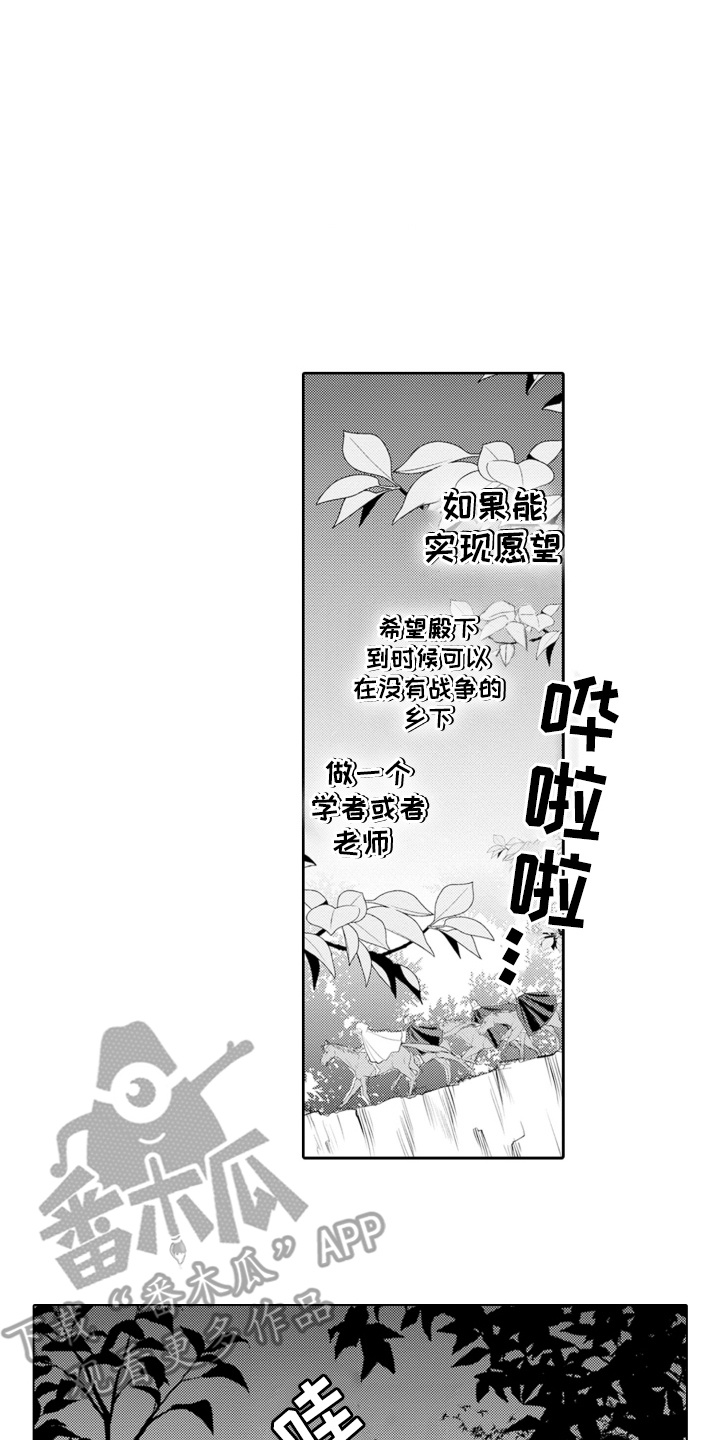 皇帝的新衣猜一字漫画,第3话1图