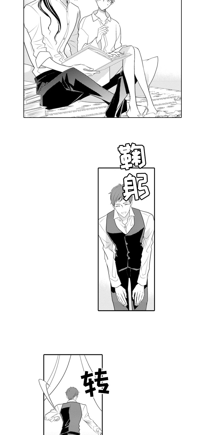 皇帝的新衣猜一字漫画,第10话1图