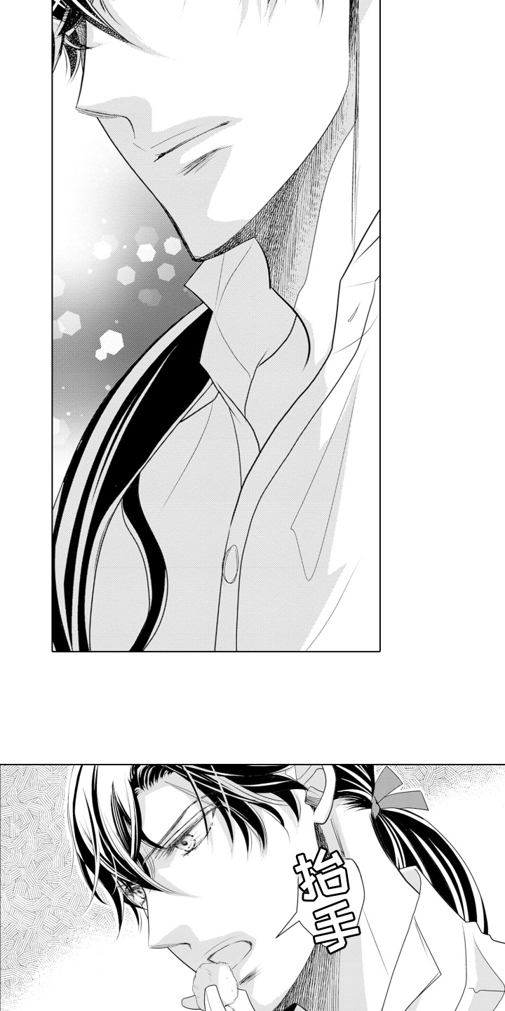 皇帝的新衣猜一字漫画,第10话1图