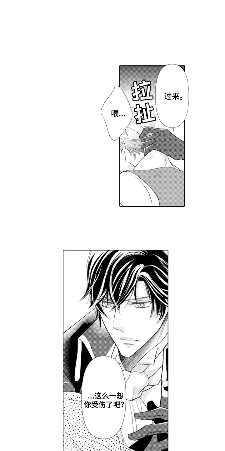 皇帝的新衣猜一字漫画,第5话1图