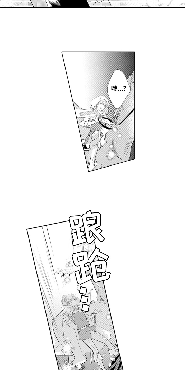皇帝的新衣猜一字漫画,第3话1图