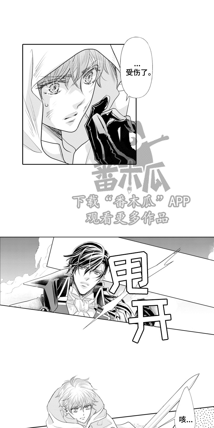 皇帝的新衣猜一字漫画,第3话1图