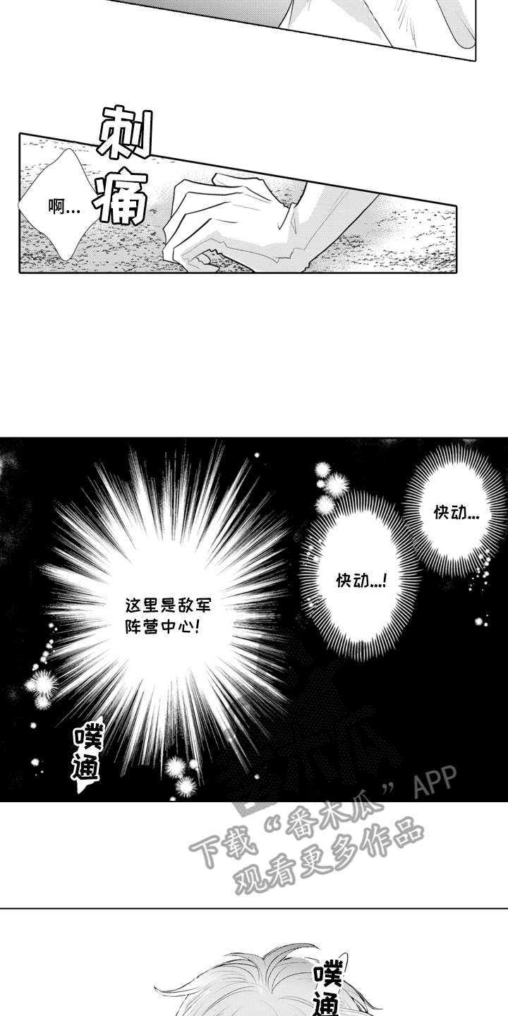 皇帝的新衣猜一字漫画,第3话1图