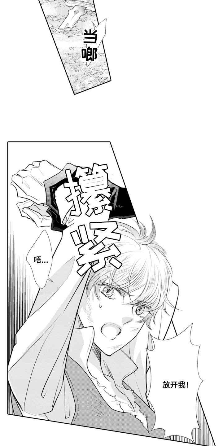 皇帝的新衣猜一字漫画,第4话2图