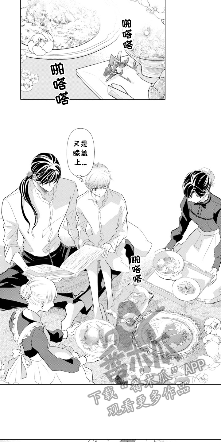 皇帝的新衣猜一字漫画,第10话2图
