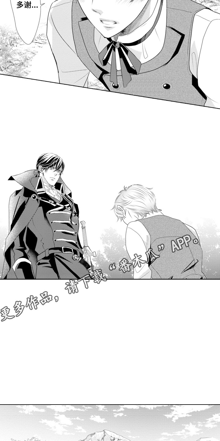 皇帝的新衣猜一字漫画,第16话2图