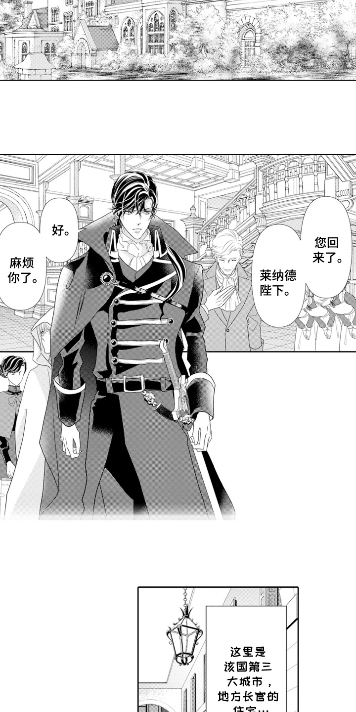 皇帝的新衣猜一字漫画,第17话2图