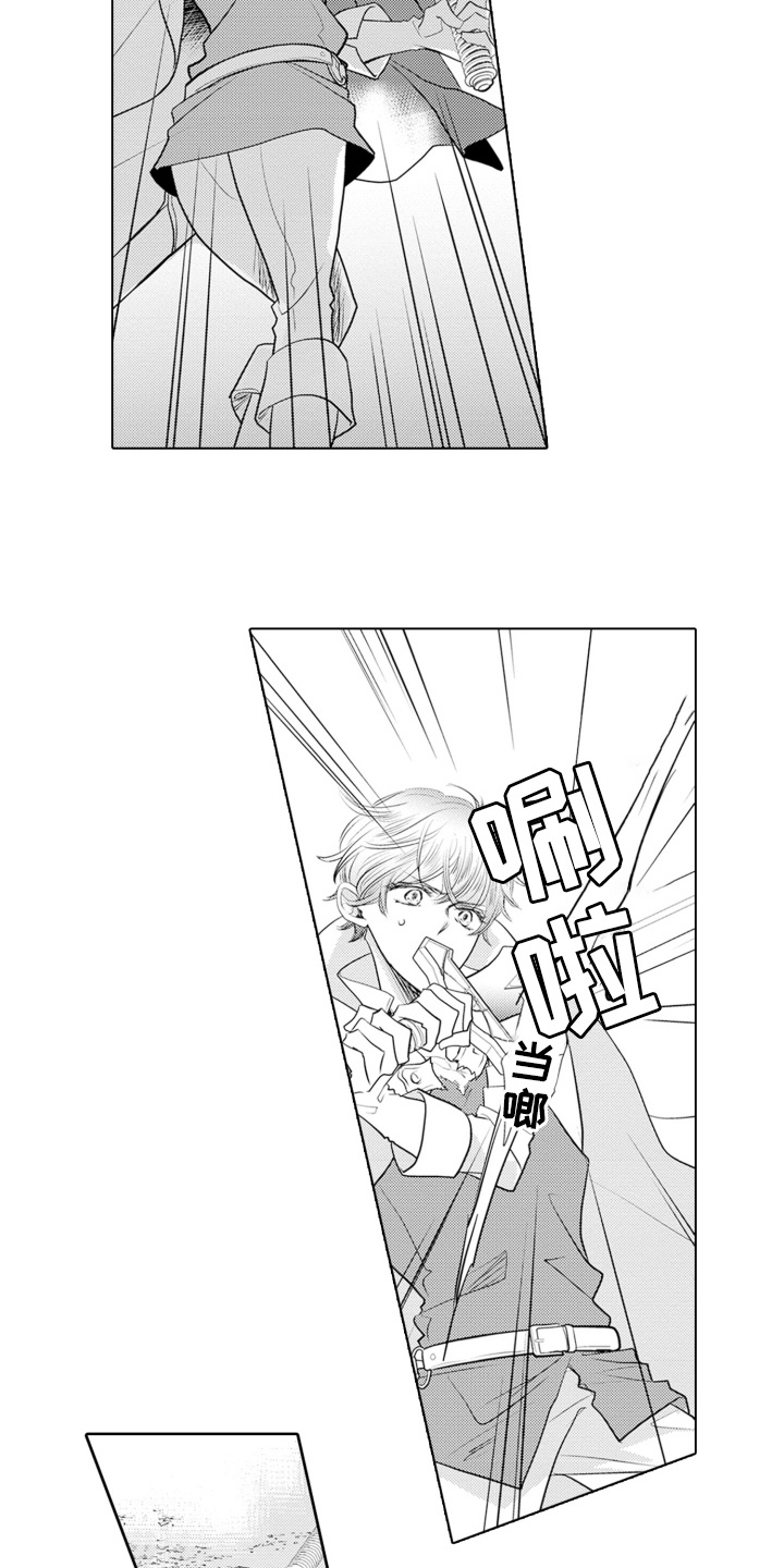 皇帝的新衣猜一字漫画,第4话1图
