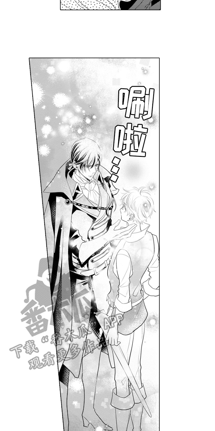 皇帝的新衣猜一字漫画,第5话2图