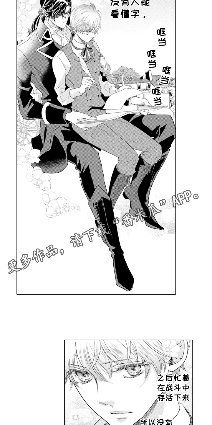 皇帝的新衣猜一字漫画,第17话2图