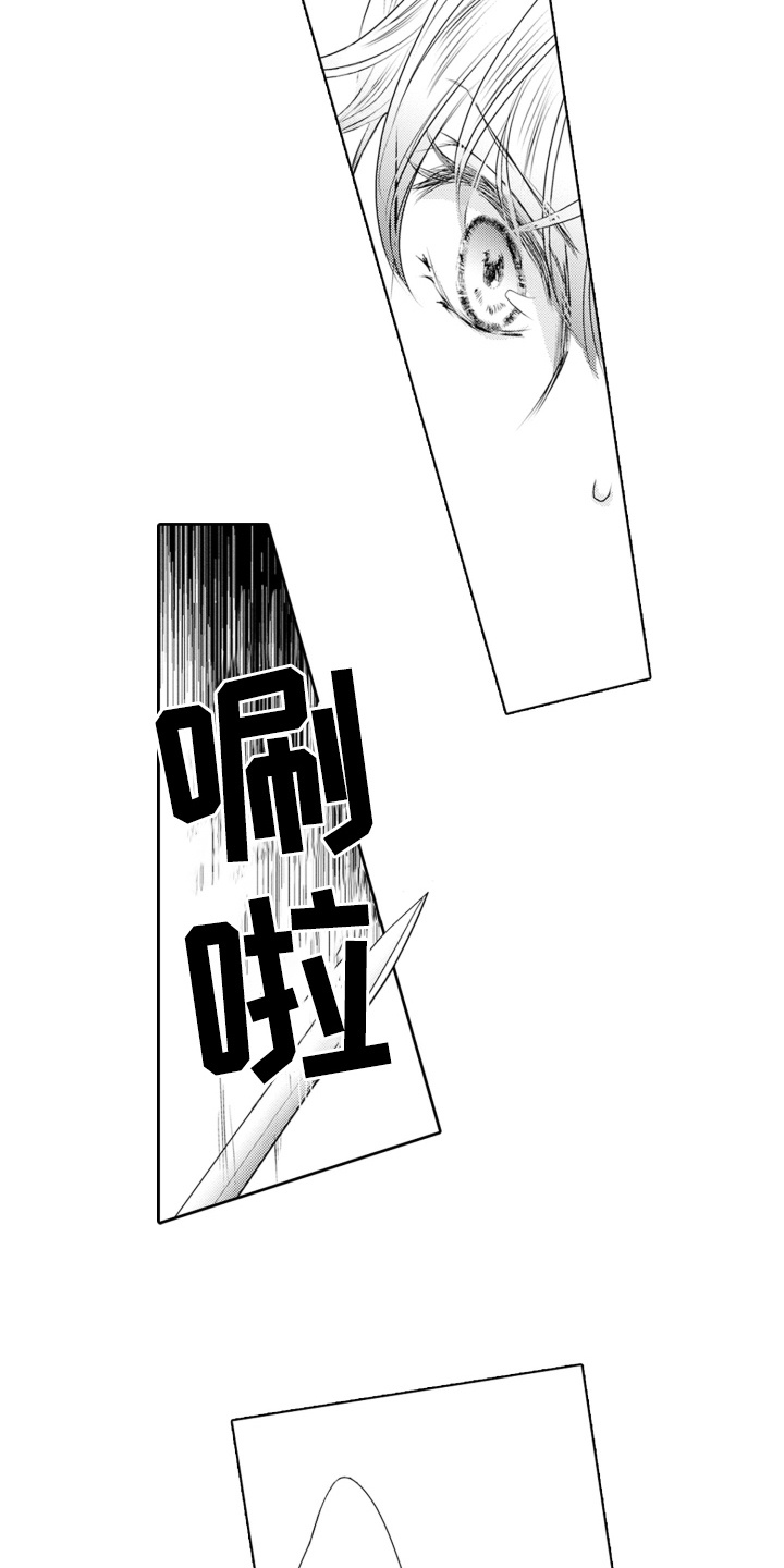 皇帝的新衣猜一字漫画,第12话2图