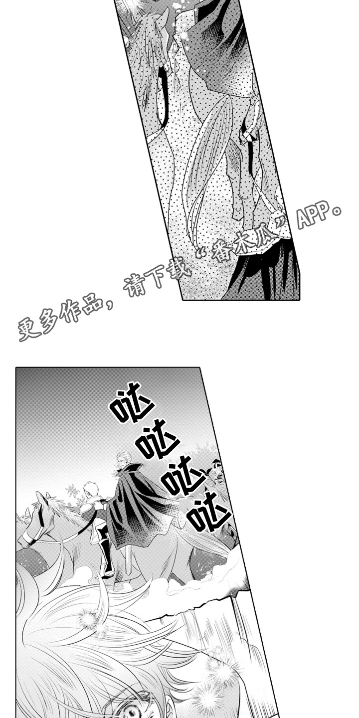 皇帝的新衣猜一字漫画,第3话2图