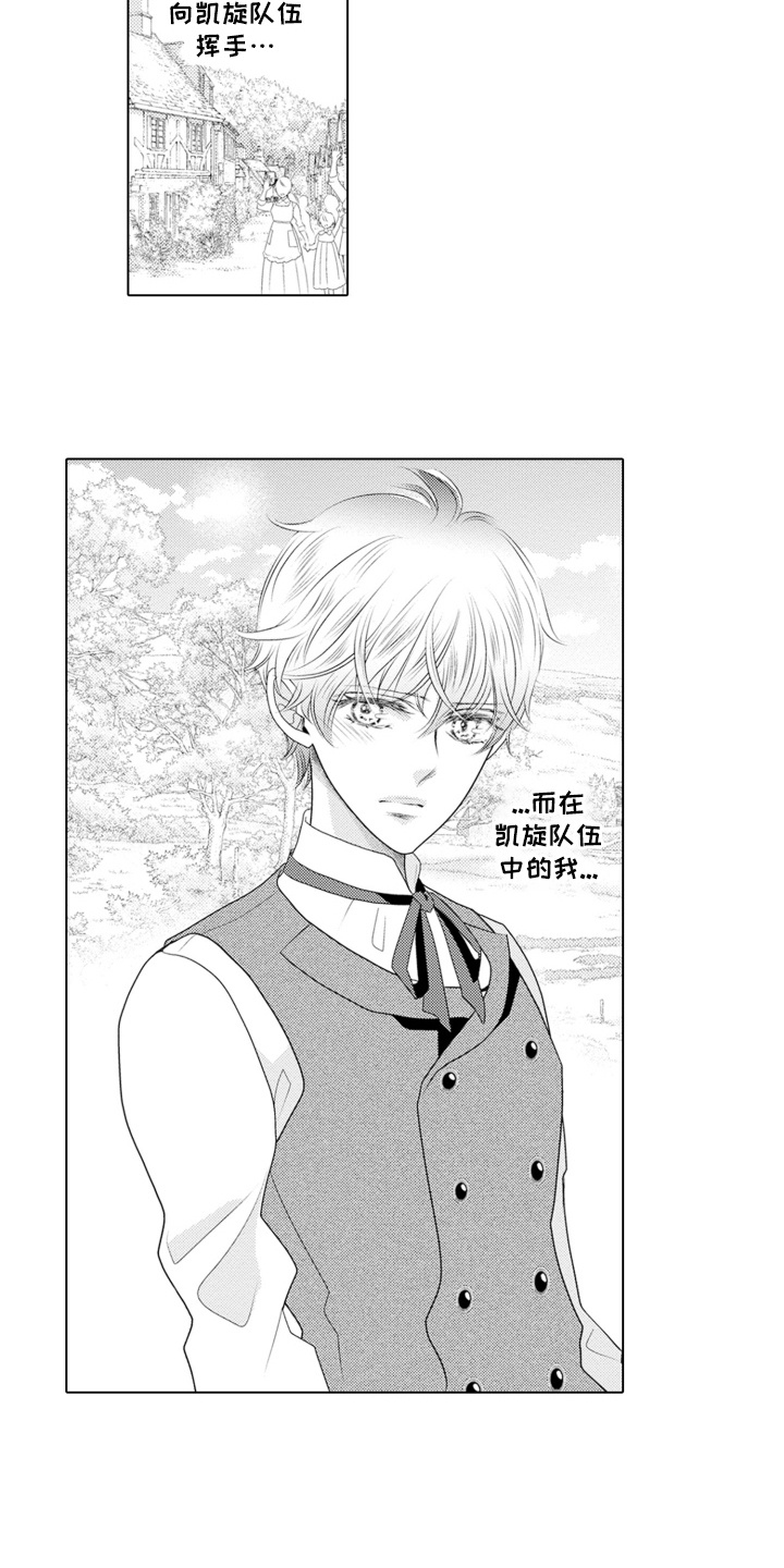 皇帝的新衣猜一字漫画,第16话1图