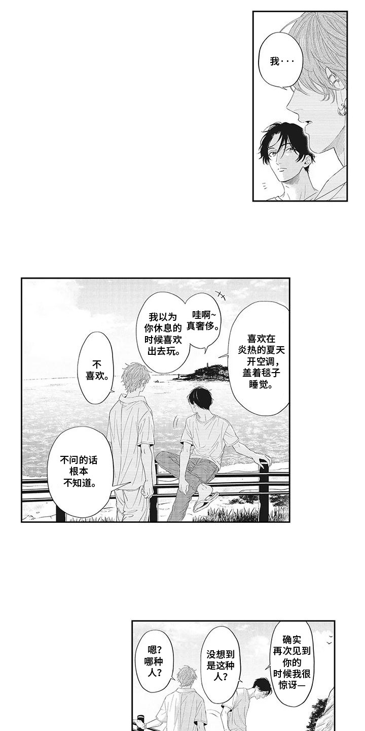 偶像男团二次元动漫漫画,第22话2图