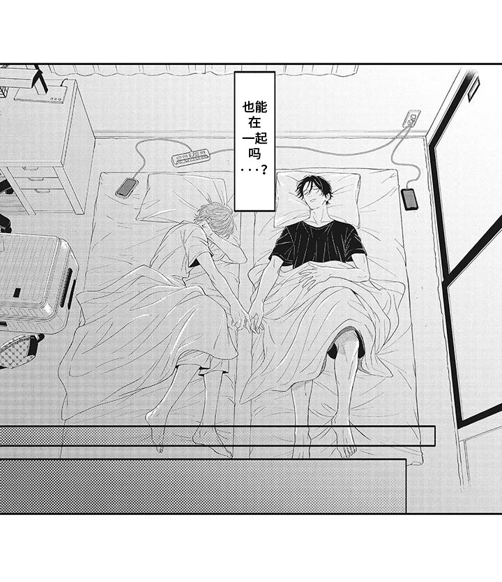 偶像男团二次元动漫漫画,第22话2图
