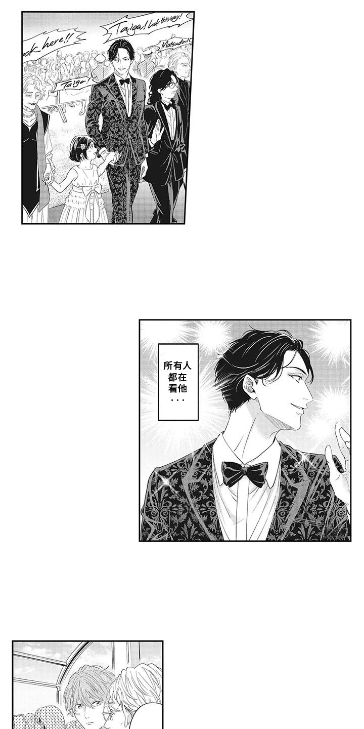 偶像男团二次元动漫漫画,第27话1图
