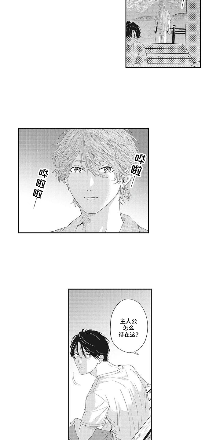 偶像男团二次元动漫漫画,第24话1图