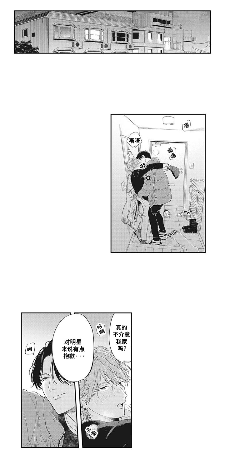 偶像男团舞蹈完整版漫画,第4话2图
