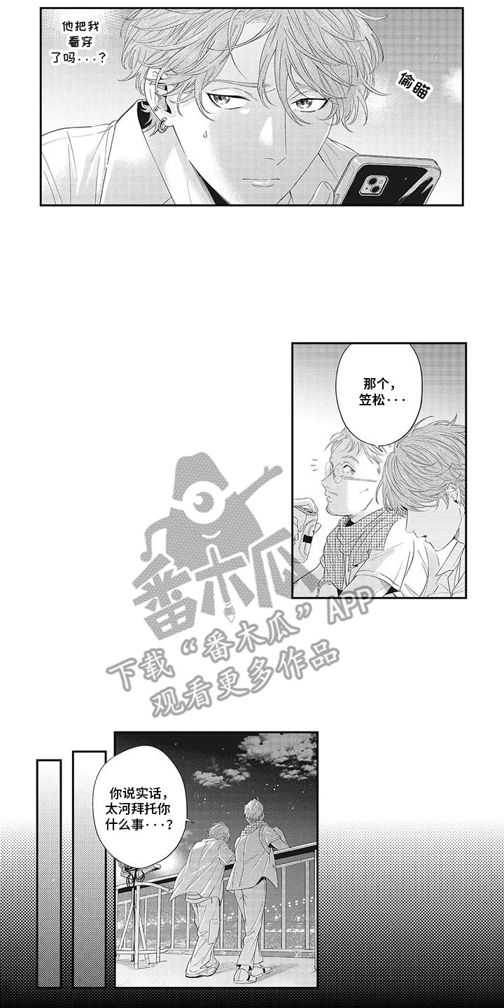 偶像男团二次元动漫漫画,第18话2图